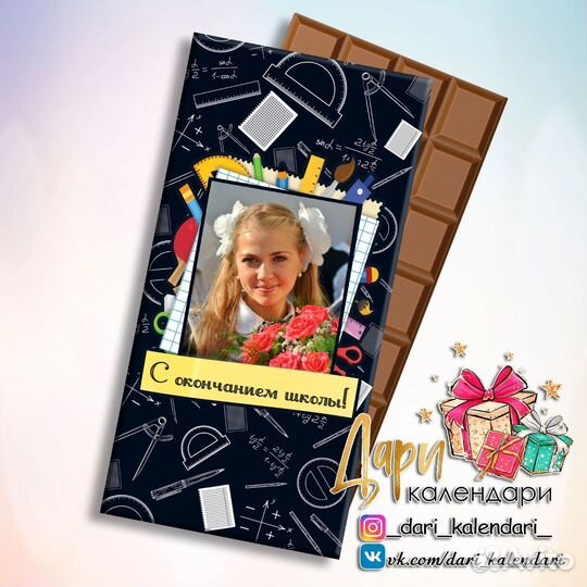Презенты выпускникам школы с фото