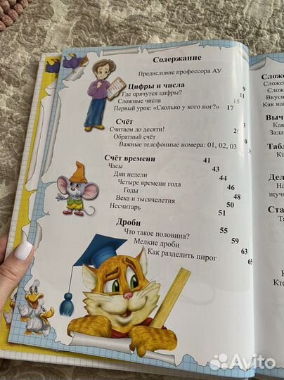 Считарь (Андрей Усачев)