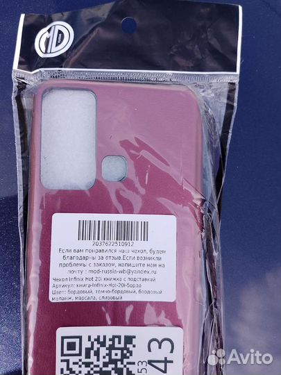 Чехол-книжка на infinix Hot 20i