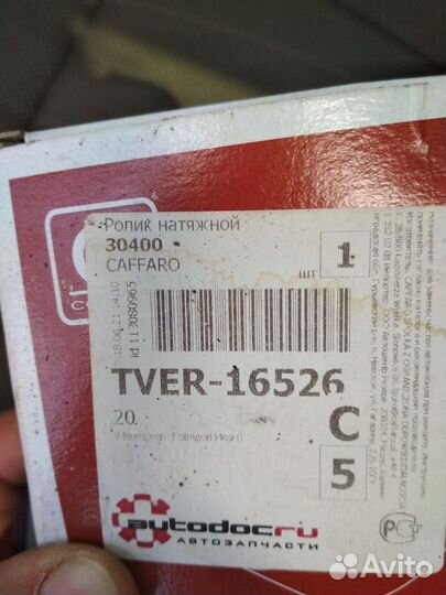 Натяжной ролик ремня грм Caffaro 304-00