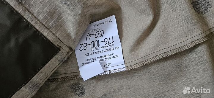 Военная форма мох летняя