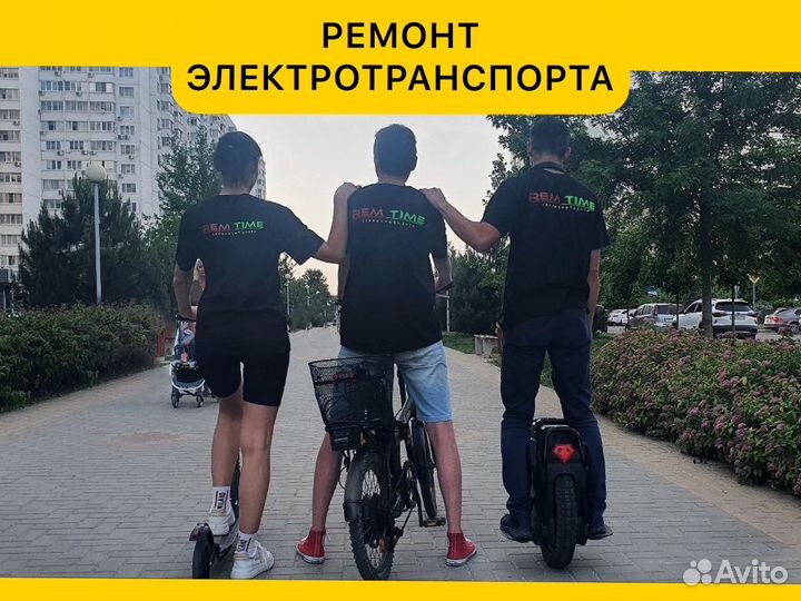 Ремонт электросамокатов, гироскутеров и тд