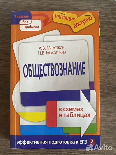 Набор для подготовки к ЕГЭ по истории