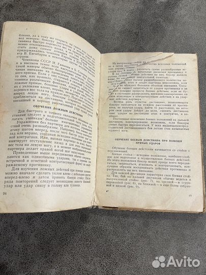 Бокс, ред. Трипольский 1964