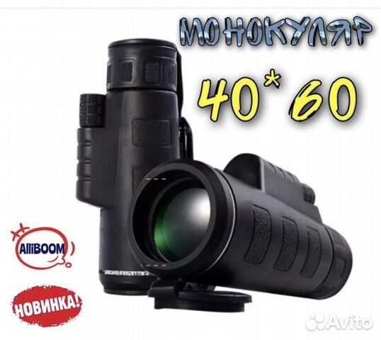 Монокль/Монокуляр/Бинокль/Подзорная труба оптом