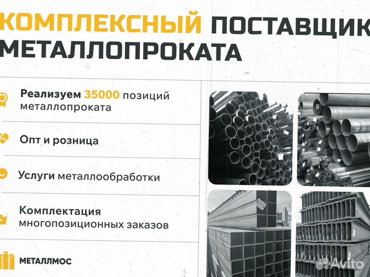 Труба прямоугольная 110х50х7