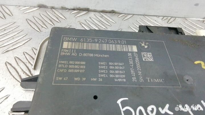 Блок управления светом BMW 5-Series