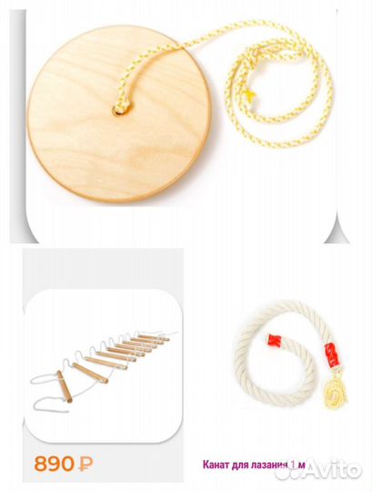 Спортивные аксессуары для комплекса Ранний старт