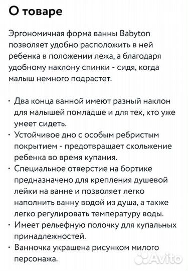 Ванночка для купания