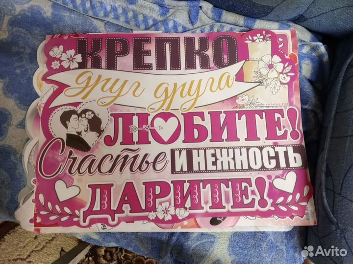 Свадебные плакаты
