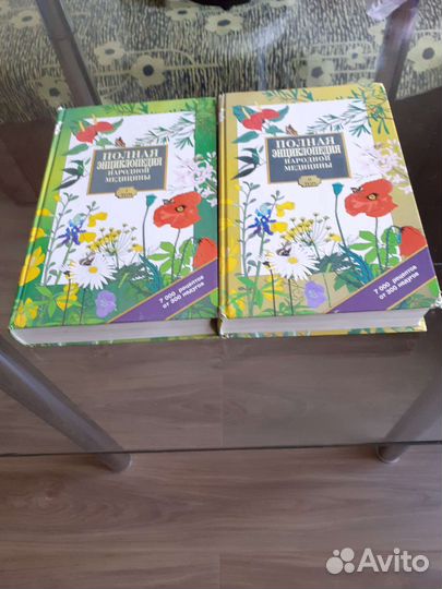 Полная энциклопедия народной медицины