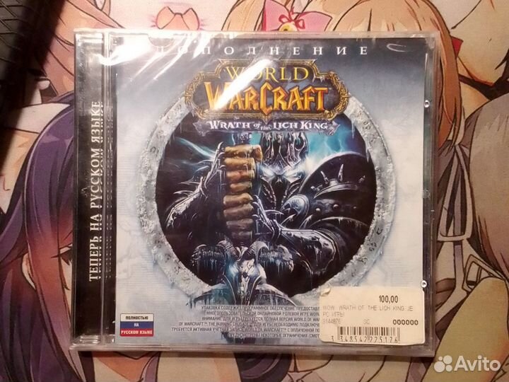 Дополнение World of warcraft