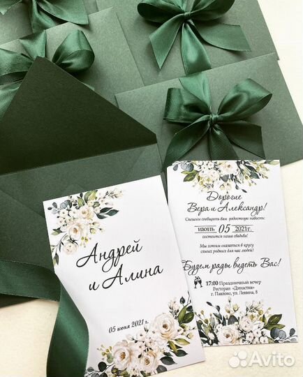 Пригласительные на свадьбу
