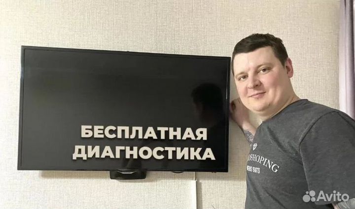 Ремонт телевизоров и стиральных машин