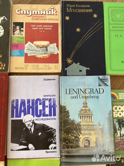 Советские книги