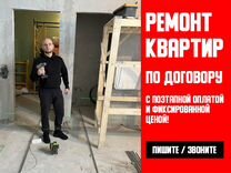 Ремонт квартир под ключ с гарантией качества