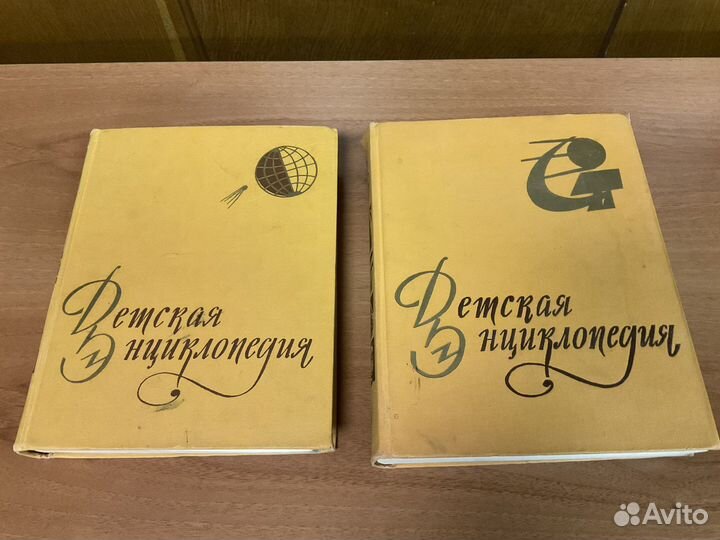Детская энциклопедия 1958-1962 г.г. 2 тома