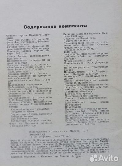 Набор открыток 