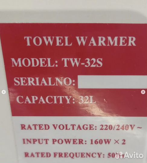 Подогреватель полотенец Koreco TW32S