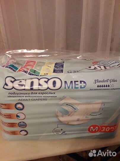 Памперсы для взрослых, размер 2