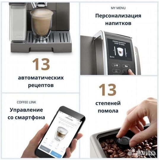 Кофемашина Delonghi Dinamica plus ecam370.95.T