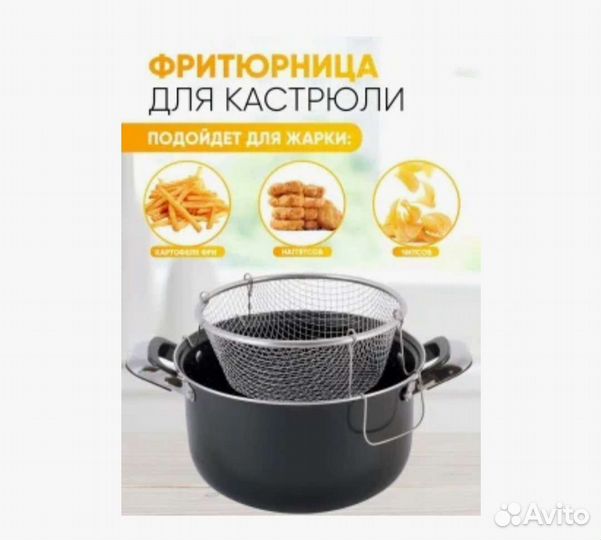 Фритюрница бу