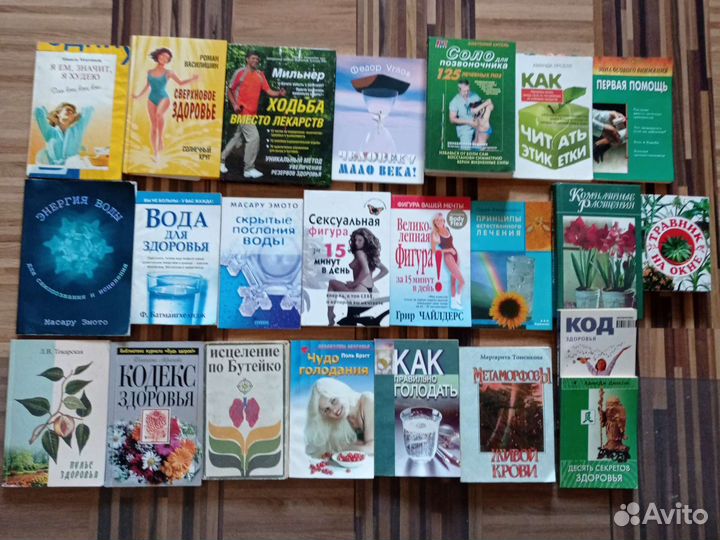 Книга здоровье, глаза, массаж, травы, здоровье