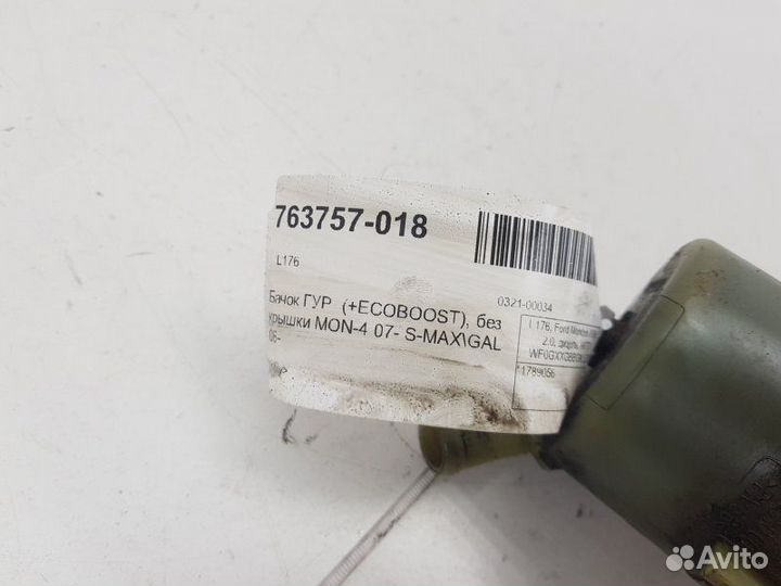 Бачок гур Ford Galaxy