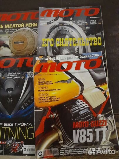 Журналы Мото и Техника молодёжи