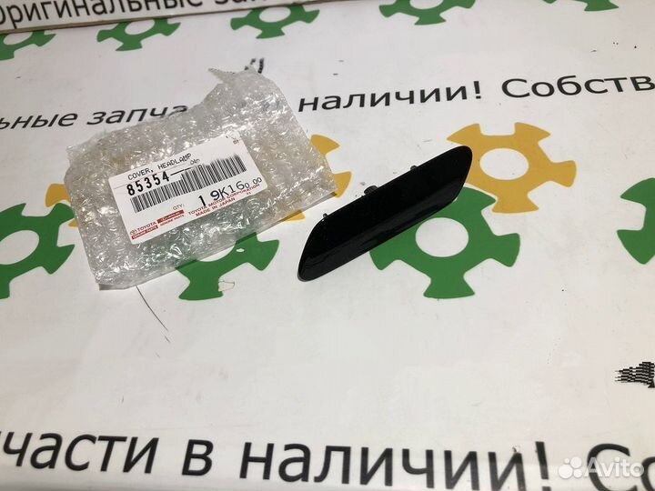 Крышка форсунки омывателя фар Lexus LS600h