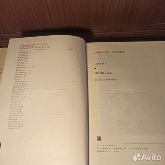 Генрих Фон Клейст Драмы Новеллы 1969 бвл
