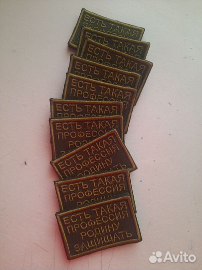 Нашивки патчи шевроны