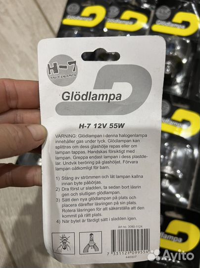 Лампа автомобильная