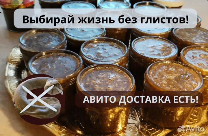 Антипаразитарный антигрибковый мед