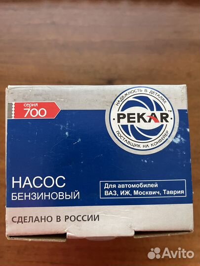 Насос бензиновый серия 700