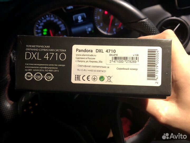 Сигнализация pandora 4710