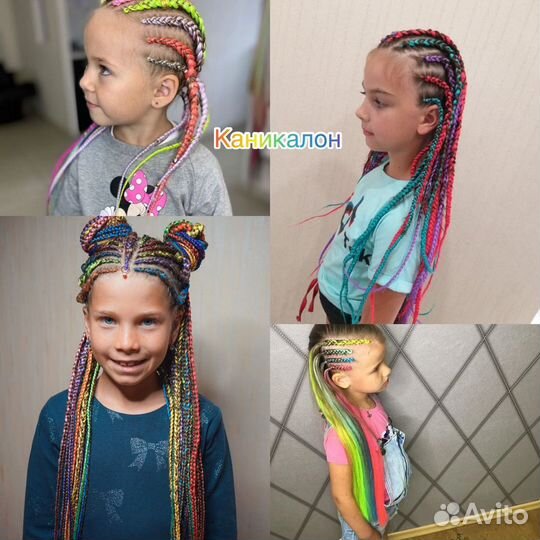 Косички, африканские, французский, американский