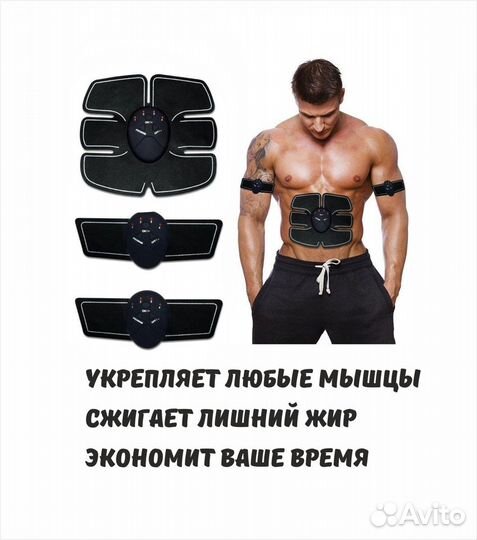 Тренажер Бабочка для пресса рук и ног