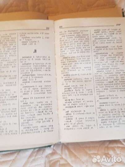 Книги словари