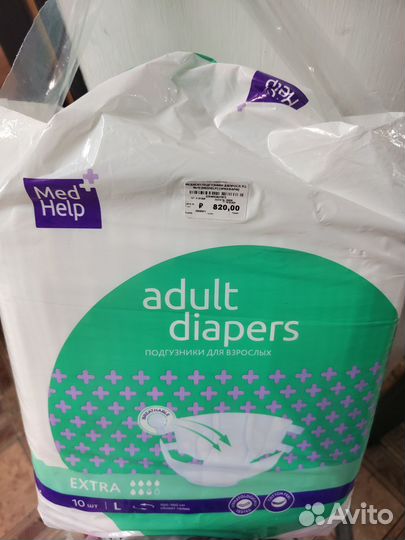 Подгузники для взрослых L 10шт