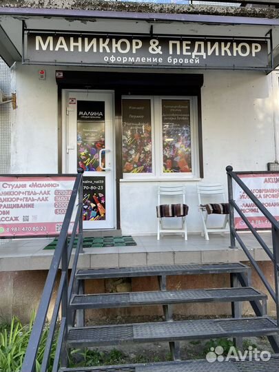 Мастер Бровист