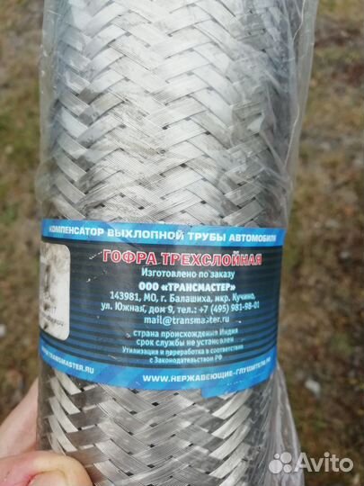 Гофра глушителя 55 на 280
