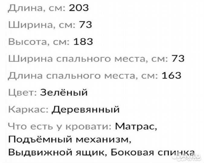 Кровать двухьярусная