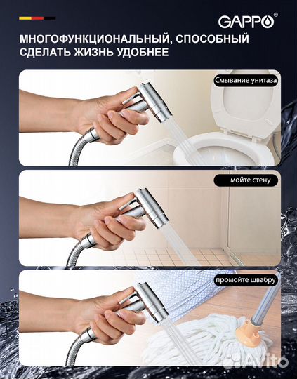 Гигиенический душ G7206 Gappo встраиваемый