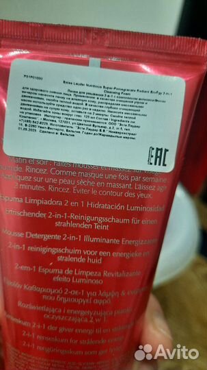 Пенки для умывания