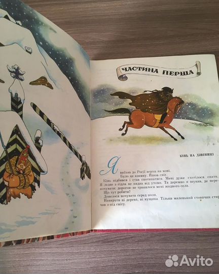 Э. Распэ «Приключения Барона Мюнхаузена»