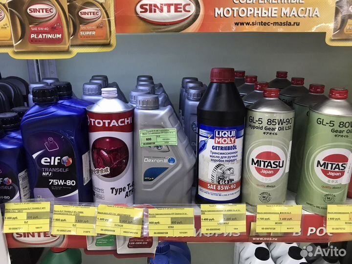 Масло трансмиссионное