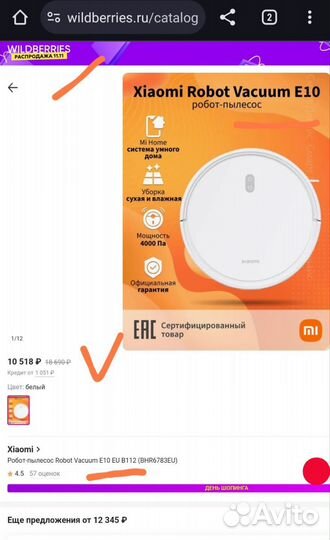 Xiaomi robot vacuum e10 eu,робот пылесос,чек,новый