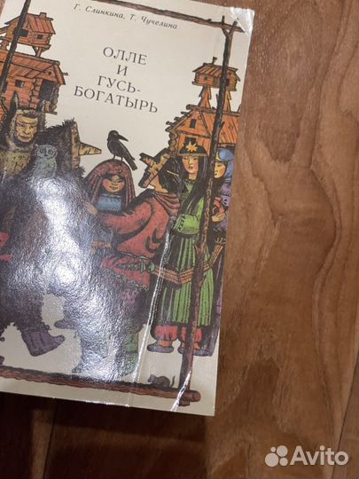 Сказки народов мира