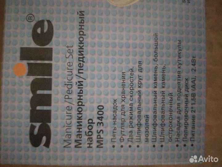 Маникюрный набор